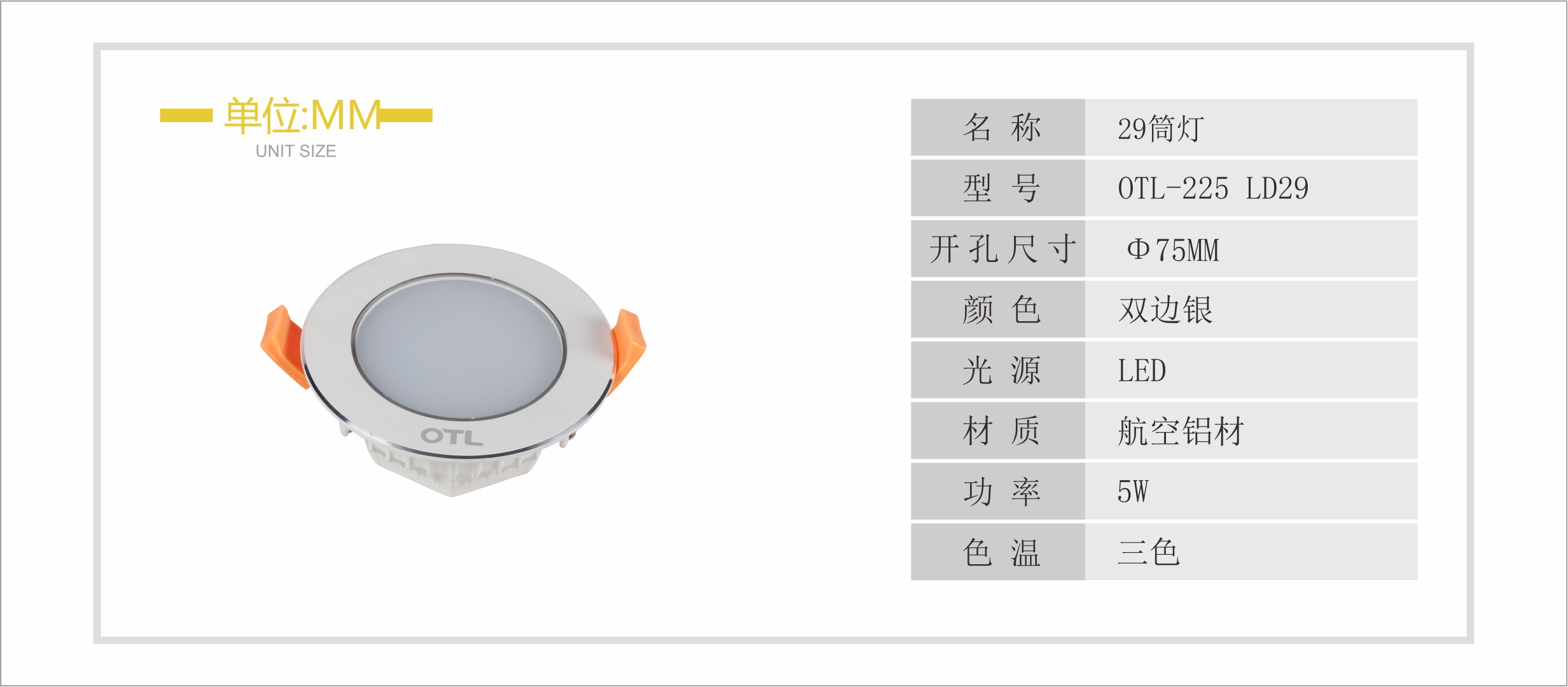 |樱花草在线观看视频www-225 LD29筒灯