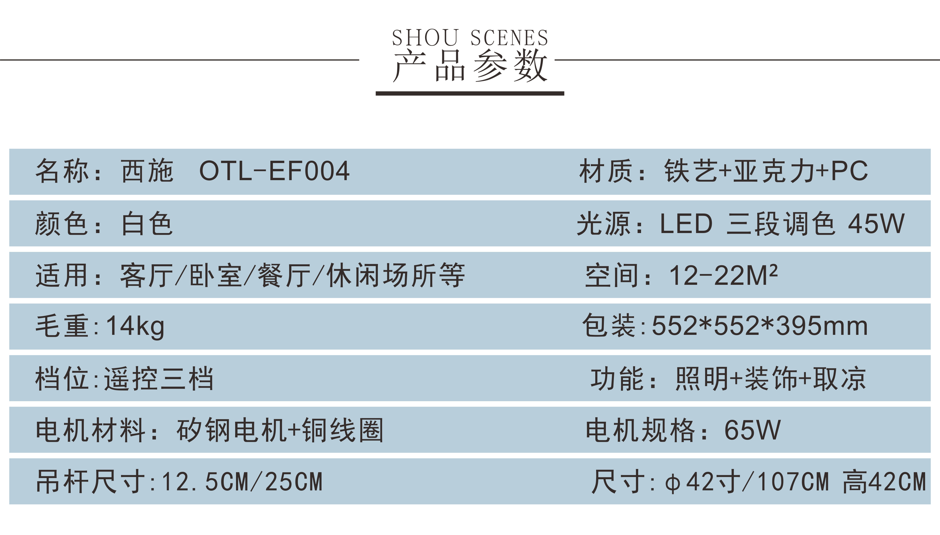 西施隐形风扇灯