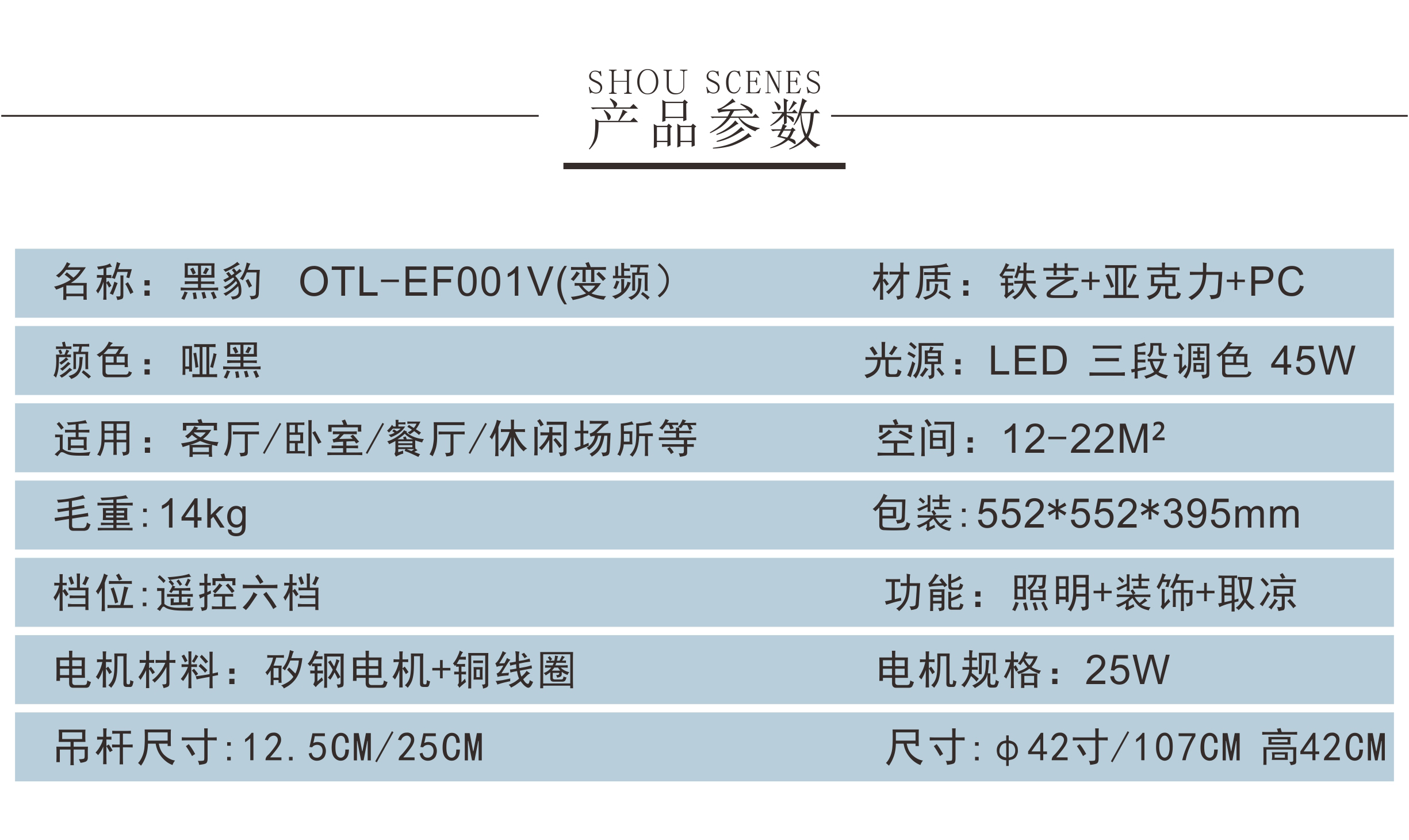 黑豹隐形风扇灯|遥控变频