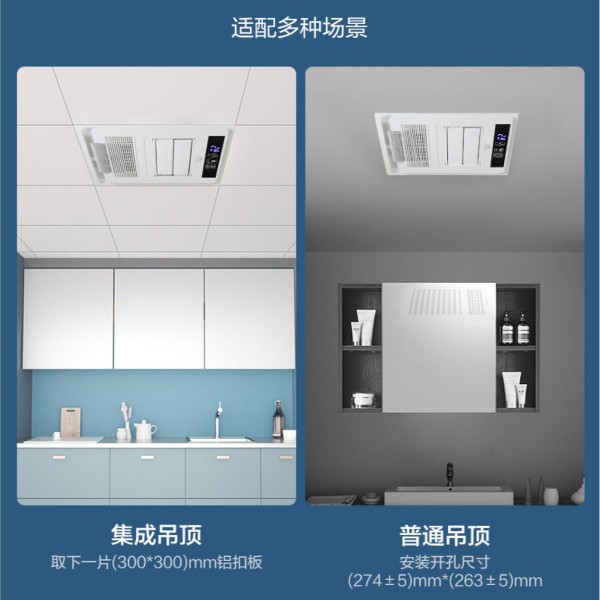 厨卫的集成吊顶用什么材料好呢？